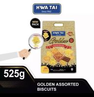 Hwa Tai Golden Assorted Biscuit ฮั่วไถ่ โกลเด้น บิสกิตรวม 525 กรัม