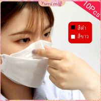 Yumi หน้ากากอนามัย ทรงเกาหลี กันฝุ่น กันไวรัส ทรงเกาหลี 3D  Protective mask สปอตสินค้า