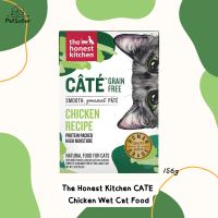 ?The Honest Kitchen CATE Grain-Free Pate Wet Cat Food 156g ไก่ อาหารเปียกแมวเกรดพรีเมี่ยม x Petsister