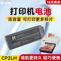 Feng CP1500แบตเตอรี่ NB-CP2LH มาตรฐาน CP1200 Xuanfei CP1300 CP900 CP790 Cp910เครื่องพิมพ์800แบบพกพา Selphy Series 770ชุดที่ชาร์จ