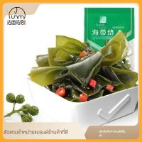 FasimiyuLiangpin Shop สาหร่ายปม150g สาหร่ายรสเผ็ดหั่นเป็นชิ้นเปิดถุงอาหารว่างอาหารว่าง