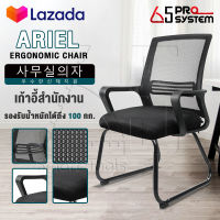 InnHome เก้าอี้สำนักงาน เก้าอี้ทำงาน Ergonomic Chair รุ่น ARIEL มี Lumbar รองรับสรีระ เบาะผ้าตาข่ายแข็งแรงรับน้ำหนักได้ 100Kg. เก้าอี้ เก้าอี้ออฟฟิศ