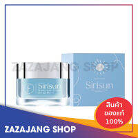 สิริซัน ของแท้ Sirisun ขนาด 10 g. กันแดดสิริซัน กันแดดสิริชัน ครีมกันแดด สิริซันกันแดด