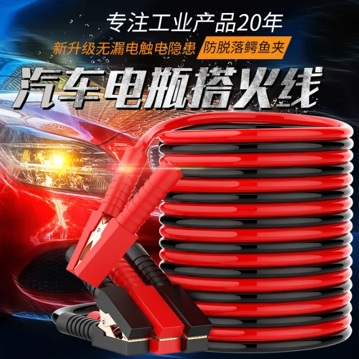 Car ignition wire battery wire copper wire battery clip connecting wire