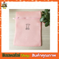 Laundry net bag ถุงซักผ้า แบบหนา 2ชั้น ซิปแข็งแรง 30x40cm Washing Bagถุงซักผ้าใหญ่ ถุงตาข่ายแบบซิบ ถุงซักผ้าละเอียด ถุงซัผ้านวม ถุงใส่ผ้าซัก มี 2 สี