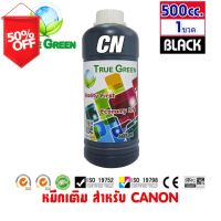 หมึกเติม Canon ขนาด 500cc. หมึกเกรดA  สีดำ/Black จำนวน 1 ขวด สำหรับเครื่องปริ้นเตอร์ติดแทงค์ แเติมผ่านตลับหมึก #หมึกเครื่องปริ้น hp #หมึกปริ้น   #หมึกสี   #หมึกปริ้นเตอร์  #ตลับหมึก