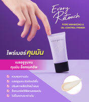 Cute press Every Retouch Pore Minimizing And Oil Control Primer คิวท์เพรส อิเวอร์รี่ รีทัช พอร์ มินิไมซิ่ง ออยล์ ไพรเมอร์