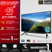 SHARP แอลอีดีดิจิตอลทีวี FULL HD รุ่น 2T-C42BD1X ขนาด 42 นิ้ว รับประกันศูนย์ 1 ปี | N5