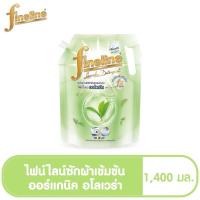 [ขายดี] Fineline ไฟน์ไลน์ซักผ้า สูตรเข้มข้น ออร์แกนิค อโลเวร่า (สีเขียว) 1400 มล.