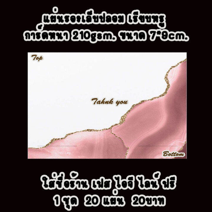 แผ่นรองเล็บ-กระดาษวางเล็บปลอม