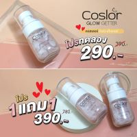 ส่งฟรี!!! สเปรย์คอสเลอร์ โกล์วเก็ทเทอร์  Coslor Glow Getter หน้าฉ่ำวาว สวยสะดุดตา แต่ไม่ใข่หน้ามัน ช่วยให้เครื่องสำอางให้ติดทนทั้งวัน