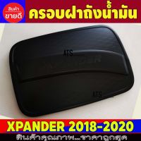 ครอบฝาถังน้ำมัน สีดำด้าน ดำด้าน มิตซูบิชิ เอ็กเพนเดอ Mitsubishi Xpader 2018 2019 2020 2021 R รุ่น Cross ใส่ได้