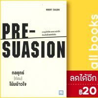 ? กลยุทธ์ [ก่อน] โน้มน้าวใจ PRE-SUASION - วีเลิร์น (WeLearn) Robert B. Cialdini