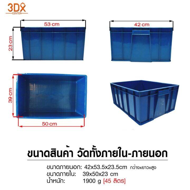 โปรพิเศษ-ลังพลาสติกทึบ-3-กล่องพลาสติก-ตะกร้าเก็บของอุตสหกรรม-อเนกประสงค์-บรรจุได้เยอะ-วางซ้อนได้-ลังจัดระเบียบเกรดa-very-hot