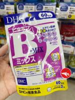 DHC- Vitamin B-mix วิตามินบีรวม สำหรับ 60 วัน (120 เม็ด)