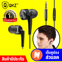 [แพ็คส่งใน 1 วัน]QKZ KD10 หูฟัง 2ไดเวอร์ เบสแน่น เป๊ะทุกมิติเสียง ระดับ Hi-Res [[ รับประกันสินค้า 30 วัน ]]