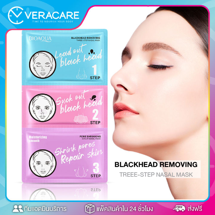 vc-ลอกสิวเสี้ยน-มาส์กลอกสิวเสี้ยน-bioaqua-blackhead-removing-3-step-nose-stick-ที่ลอกสิวเสี้ยน-แผ่นลอกสิวเสี้ยน-แผ่นลอกสิวเสี้ยน