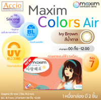 ใหม่ Maxim Color Air คอนแทคเลนส์รายเดือน สีใหม่ No.7 สีน้ำตาล Ivy Brown 1กล่องมี 2 ชิ้น(1คู่) ค่าสายตา 00 ถึง -12.00