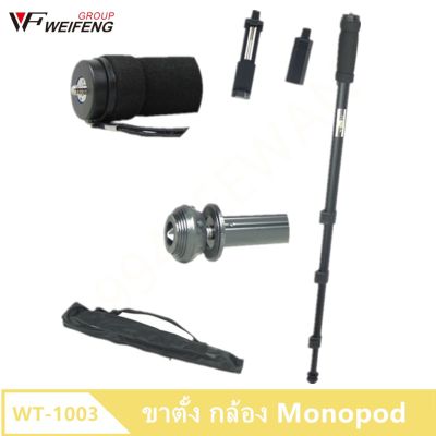 BEST SELLER!!! WT-1003 ขาตั้งกล้องสำหรับกล้องและโทรศัพท์มือถือ. ##Camera Action Cam Accessories