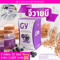 จีวาย-บี กลิ่นบลูเบอร์รี่ GY-B Blueberry Flavour (จีวายบี) (GYB)