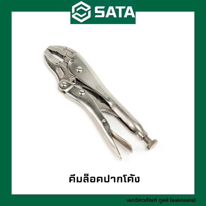 sata-คีมล็อคปากโค้ง-ซาต้า-ขนาด-10-นิ้ว-71103-curved-jaw-locking-pliers
