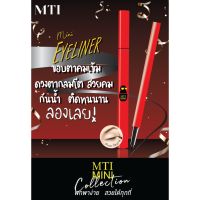 ▶️ MTI Mini Eyer เอ็มทีไอ อายไลเนอร์มินิ ดำสนิท ติดทน กันน้ำ LEPN [หรูหรา มีออร่า]