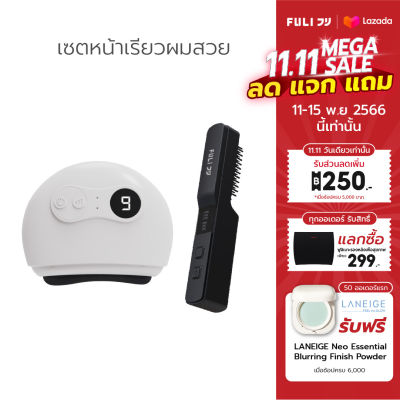 เซตหน้าเรียวผมสวย FULI Natural Stone Electric Gua sha + IONIC Styling Brush