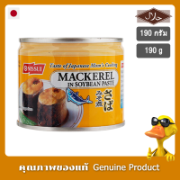 นิสซุยปลาแมคเคอเรลในซอสเต้าเจี้ยว 190กรัม - Nissui Mackerel in Soybean Paste 190g.