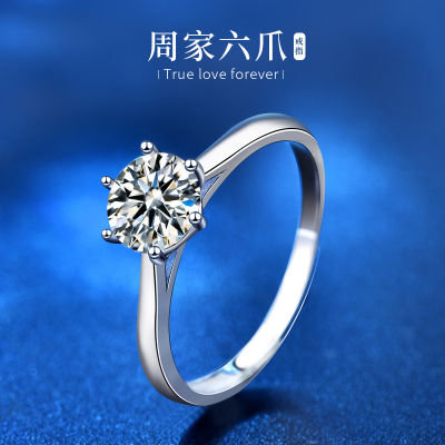 925 Sterling Silver Ring Simple Six-Claw Ring Setting Zhous Same Style Moissanite Womens Ring Ornament Live Broadcast In Stock Wholesale Ins