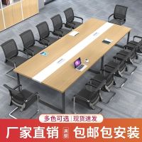 ◄⊕ Chengdu conference table simple modern office furniture long and chair combination workbench large