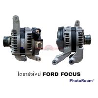 ไดชาร์จใหม่ FORD FOCUS STS อะไหล่รถยนต์ ราคาถูก