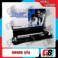 【G8Shop】 ตลับหมึก Brother Toner รุ่น DR420 – Black