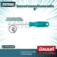 Total รุ่น THTDC2266P ไขควงปากแฉกด้ามพลาสติก 6