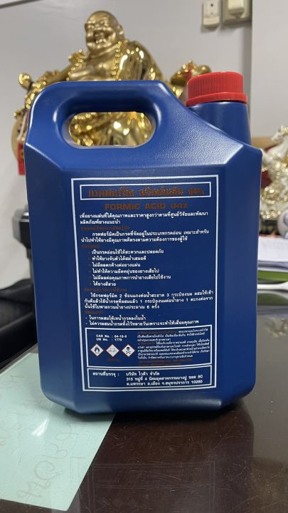 น้ำกรดฟอร์มิค94-ตราซุปเปอร์แมน-เยอรมัน-basf-ขนาด5kg