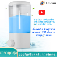 [I Clean Store] เครื่องจ่ายสบู่ เครื่องจ่ายแชมพู เครื่องกดสบู่เหลวติดผนัง อุปกรณ์เสริมห้องน้ำ โรงแรม 400มิลลิลิตร