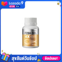 น้ำมันปลา กิฟฺฟารีน Fish Oil 4X 1000มก. 60 แคปซูล ให้ DHA 4เท่า  บำรุงฺสมอง ป้องกันฺความจำเสื่อมอัลไซเมอร์ ลดฺข้อเข่าอักเสบ ฟื้นฺฟูความจำ