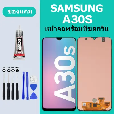 หน้าจอ LCD SAMSUNG A30S Galaxy A30S หน้าจอสัมผัส ซัมซุง a30s หน้าจอ Samsung a30s