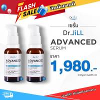 ส่งฟรี (โปร 2 ขวด 1980) Dr.JiLL Advanced Serum สูตรใหม่ 30 ml. x 1 ขวด ดร.จิล แอดวานซ์เซรั่ม สุดยอด 3 สารสกัด