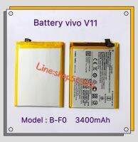 แบตเตอรี่ ( Battery ) vivo V11