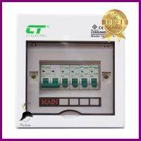 ตู้คอนซูมเมอร์ยูนิต CHONG 4 ช่อง 32 แอมป์ CT ELECTRICCONSUMER UNIT + MAIN CT ELECTRIC CHONG 4-WAY 32A **คุณภาพดี**