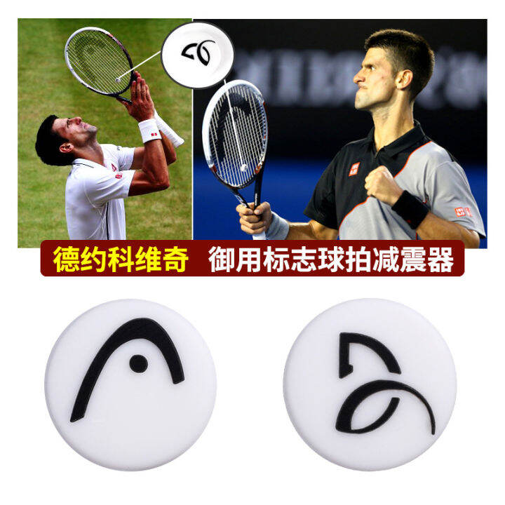 HEAD Hyde tennis racket shock absorber Little Djokovic logo fish head