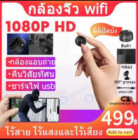 BESTBUY กล้องไร้สาย กล้องวงจรปิด Full HD 1080P Wifi 3.0 ล้านพิกเซล พร้อมโหมดกลางคืน CAM 1