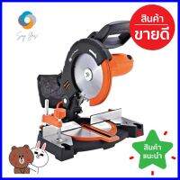 เครื่องเลื่อยองศา PUMPKIN J-M0890 8 นิ้ว 1200 วัตต์MITER SAW PUMPKIN J-M0890 8IN 1200W **ลดราคาจัดหนัก **