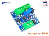 Voltage To PWM Conversion Module Conversion range: 0-5V/0-10V