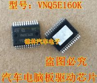 5Pcs VNQ5E160K ssop24 car ic For Chevrolet Aveo Body Computer Vulnerable Chip Light Driver Chip