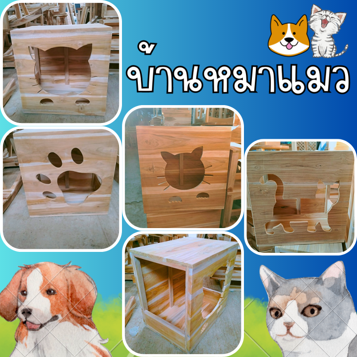 บ้านไม้สัก-บ้านแมวเหมียว-บ้านน้องแมว-น้องหมา-บ้านแมว-บ้านหมา-หลังใหญ่มาก-งานไม้สักคุณภาพเกรดaไม่ทำสี-ขนาด-30x40x40ซม-น่ารัก-มีหลายแบบ