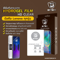 [แพค2แผ่น] ฟิล์มไฮโดรเจล Lenovo ทุกรุ่น Diftect Hydrogel HD Clear (ใส) Lenovo Legion Duel/Legion Duel 2/Legion 2 Pro/มีรุ่นอื่นๆ