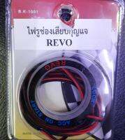 PA ไฟรูช่องเสียบกุญแจ REVO