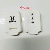 Yok หุ้มกุญแจรถยนต์ซิลิโคนHonda City’14,Accord’13CR-V’20ตัวTop