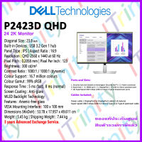 Dell P2423D 24 Monitor  เดลลื จอมอนิเตอร์ 23.8 นิ้ว IPS รับประกัน 3 ปี On-Site